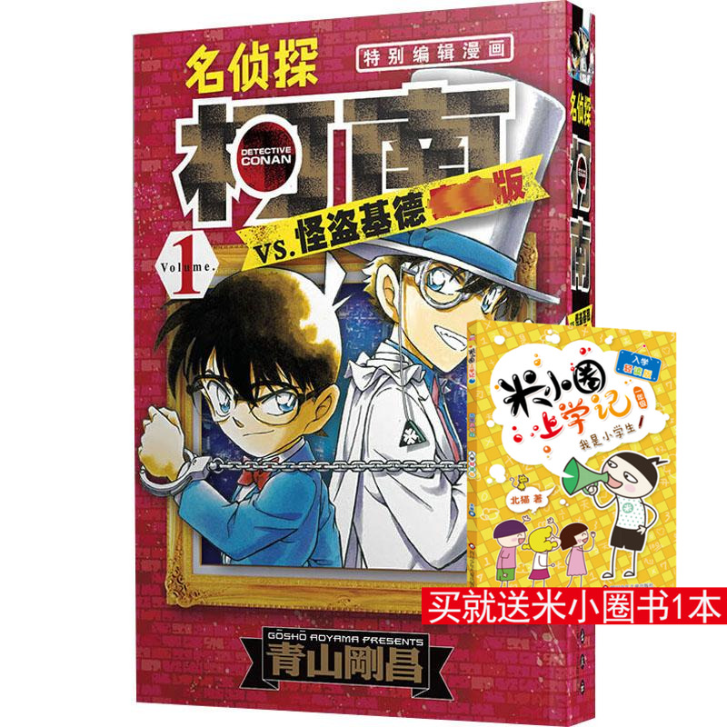 新华书店正版 卡通漫画