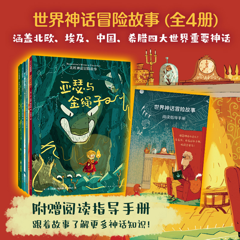 新华书店正版 儿童文学