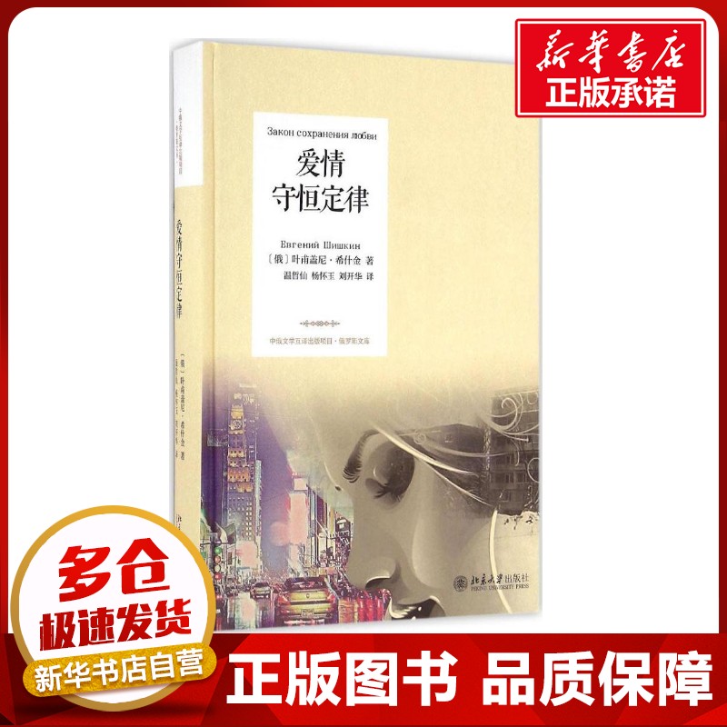 新华书店正版 外国现当代文学