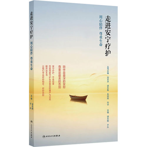新华书店正版 家庭保健