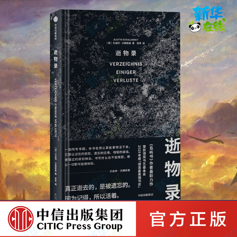 新华书店正版 外国文学理论