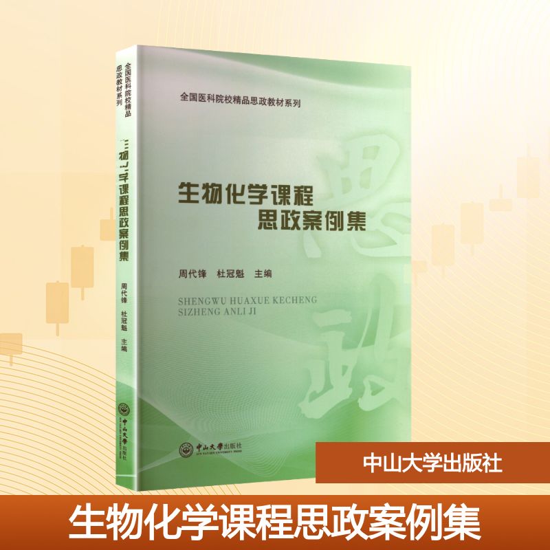 新华书店正版 大中专理科科技综合