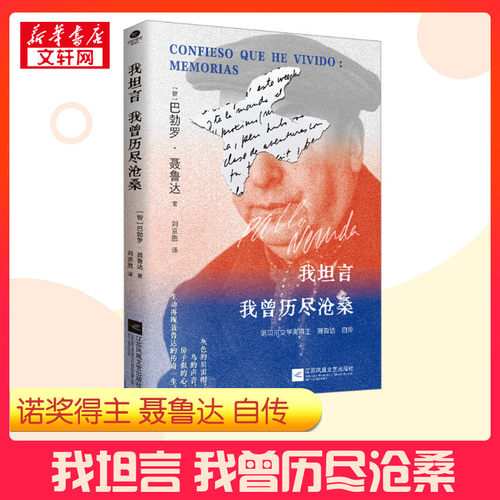新华书店正版 外国名人传记名人名言