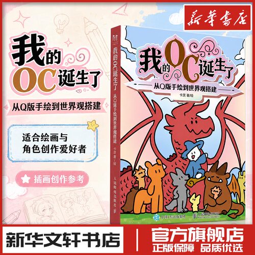 新华书店正版 漫画技法