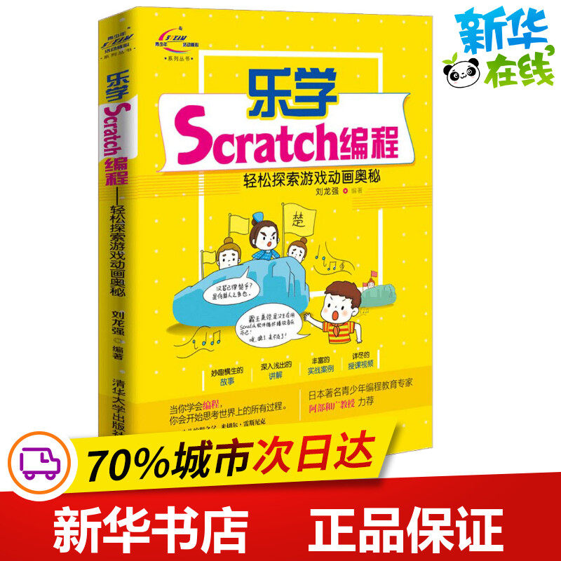 新华书店正版 编程语言