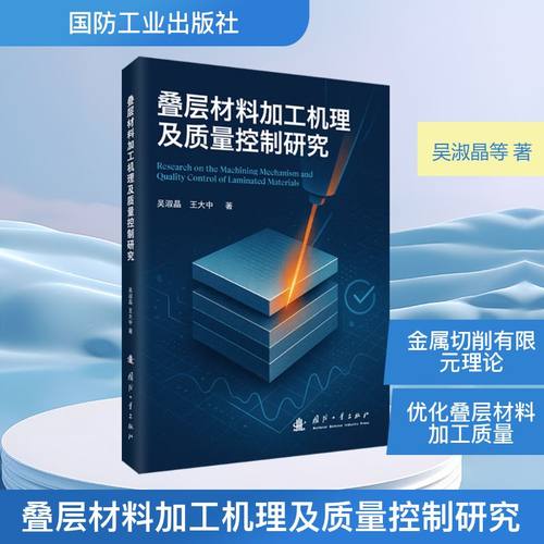 新华书店正版 新材料