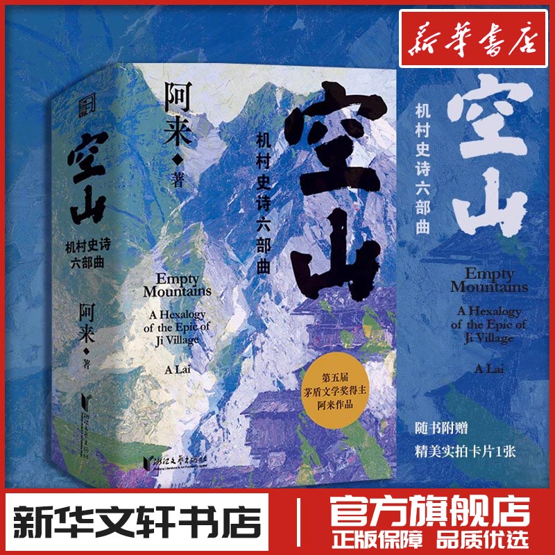 新华书店正版 中国现当代文学