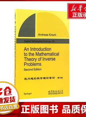 逆问题的数学理论导论 第2版 影印版 Andreas Kirsch 著 数学文教 新华书店正版图书籍 世界图书出版公司