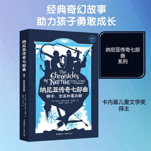 新华书店正版 儿童文学