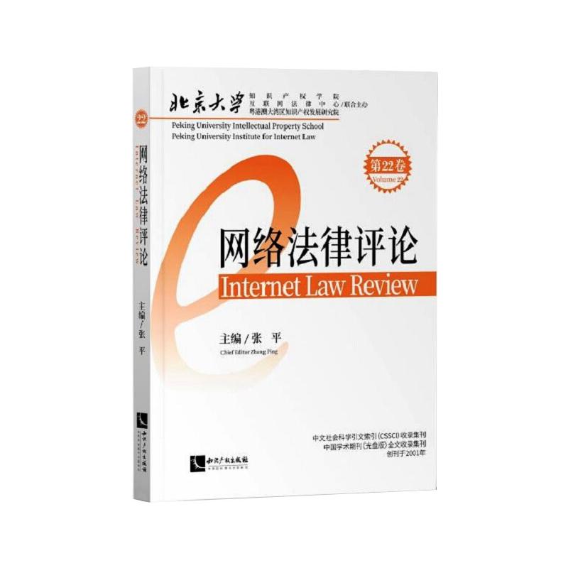 新华书店正版 法学理论