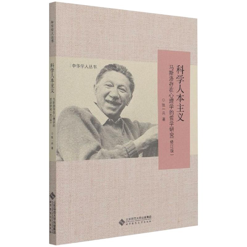 新华书店正版 心理学