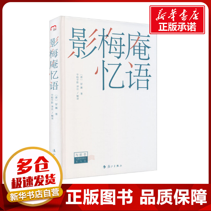 新华书店正版 中国古典小说、诗词