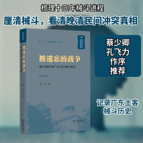 新华书店正版 史学理论