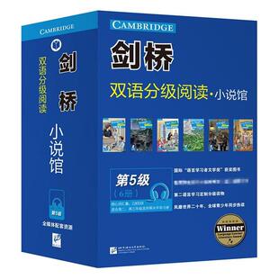 剑桥双语分级阅读·小说馆 第5级(6册) (英)珍妮特·马吉芬(Janet McGiffin) 等 著 双语读物文教 新华书店正版图书籍
