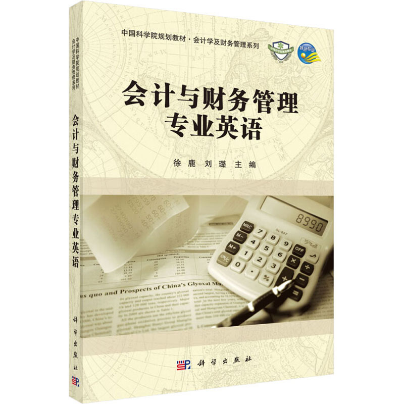 新华书店正版 外语－行业英语