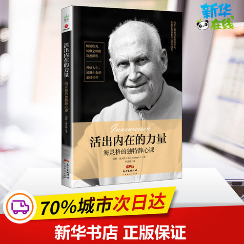 新华书店正版 心理学