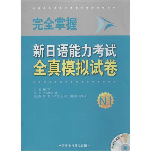 新华书店正版 外语－日语