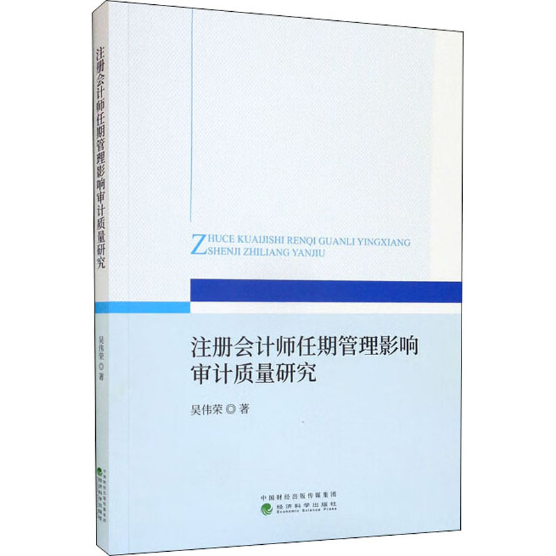 新华书店正版 会计