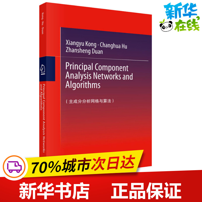 新华书店正版 基础科学
