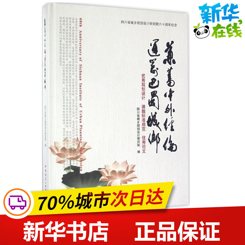 新华书店正版 建筑设计