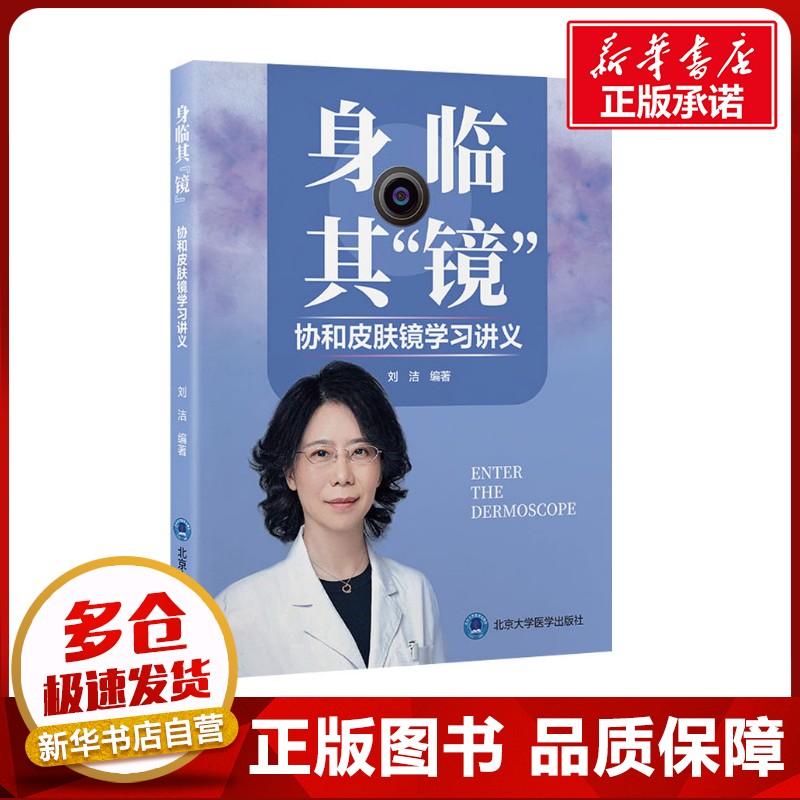 新华书店正版 皮肤、性病及精神病学