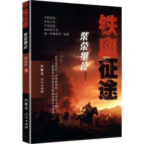 新华书店正版 中国现当代文学