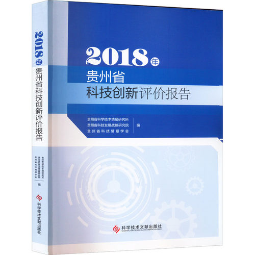 新华书店正版 科技综合