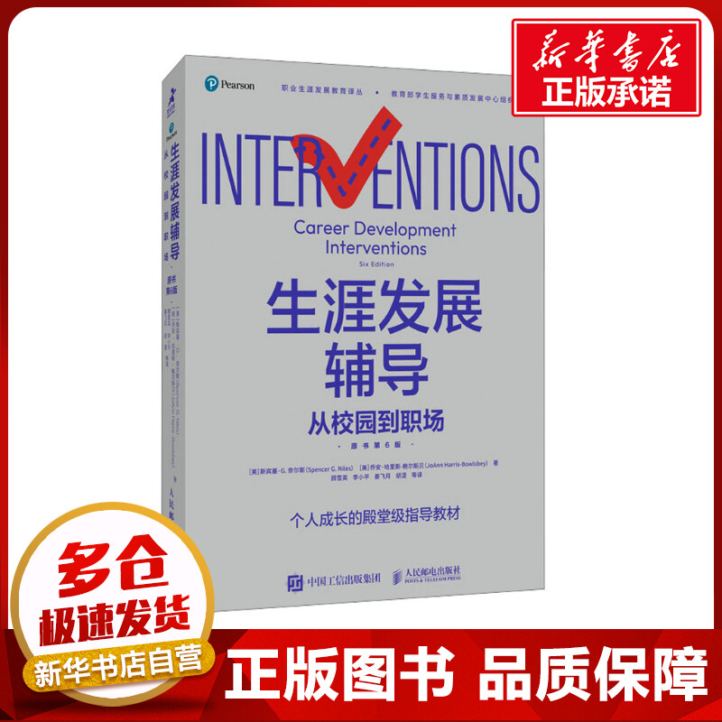 新华书店正版 社会科学总论、学术