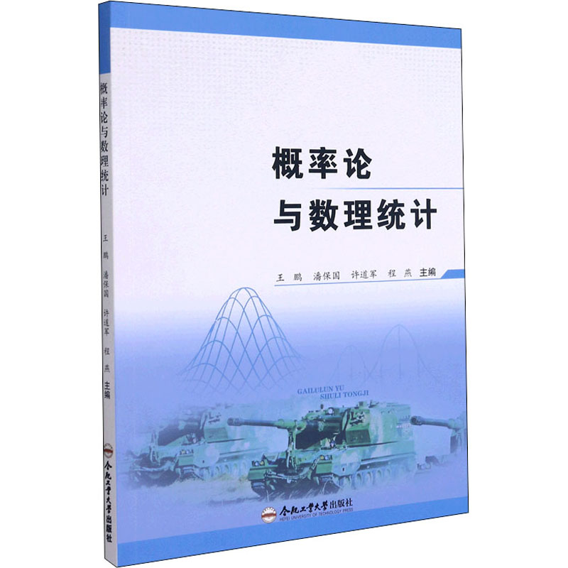 新华书店正版 大中专理科数理化