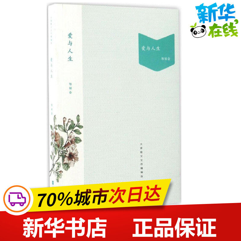 新华书店正版 散文