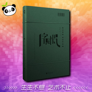 图书籍 社 袁家宁 译 设计艺术 宋厚鹏 刘杨 著 中国画报出版 字赋不凡 新华书店正版 字体设计1