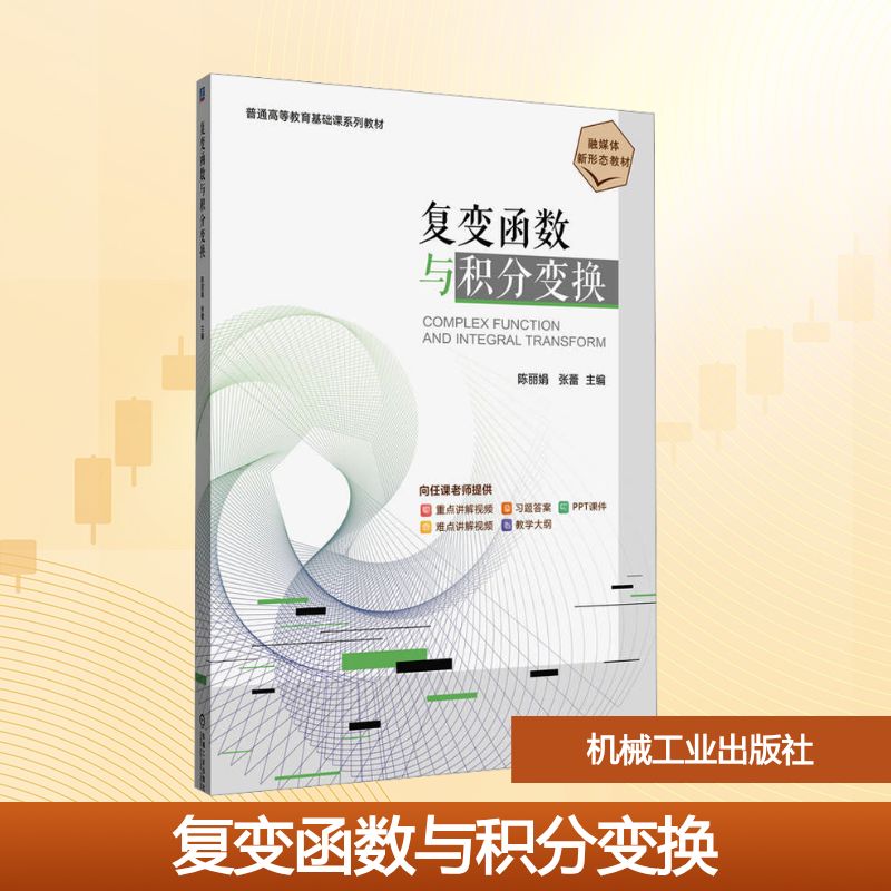 新华书店正版 大中专理科科技综合