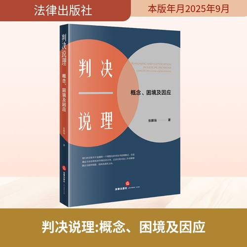 新华书店正版 法学理论