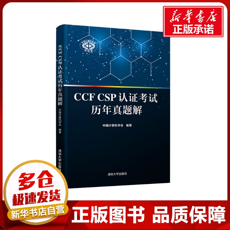 新华书店正版 计算机考试