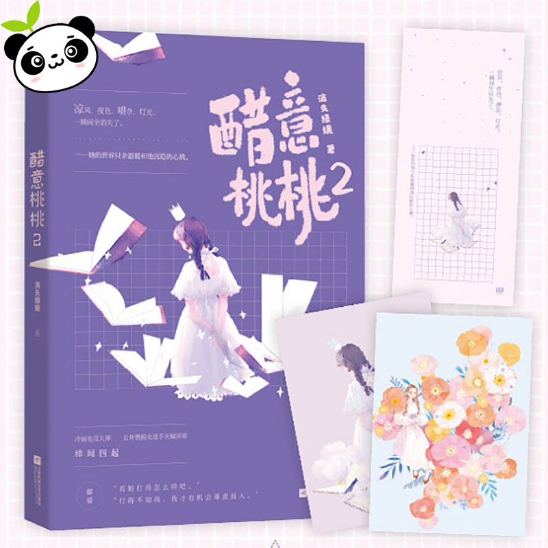 新华书店正版 情感小说