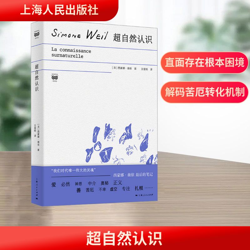 新华书店正版 外国哲学