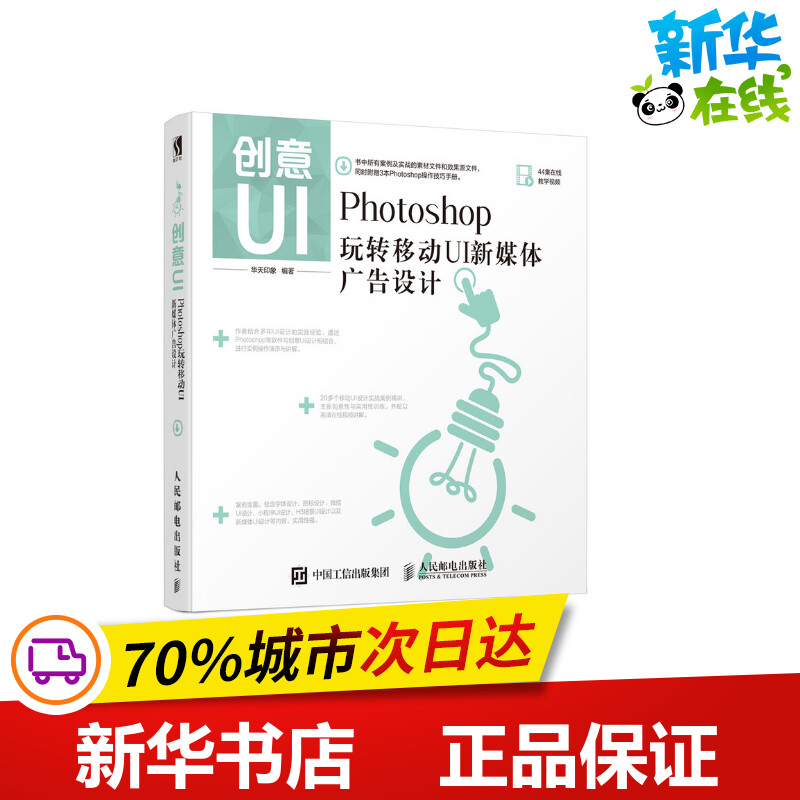 新华书店正版 图形图像