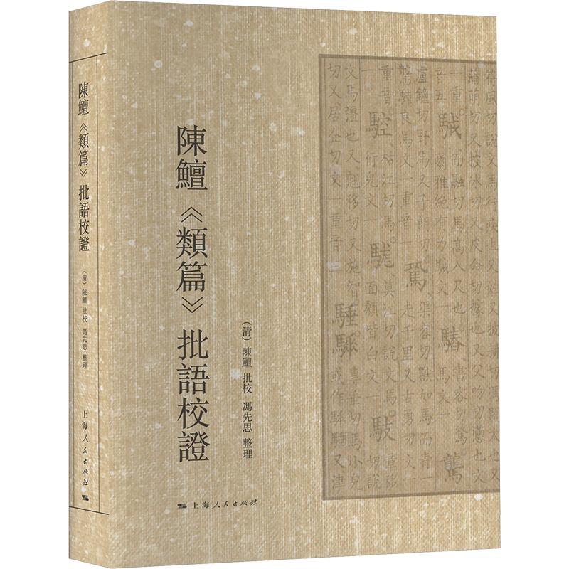 新华书店正版 古典文学理论