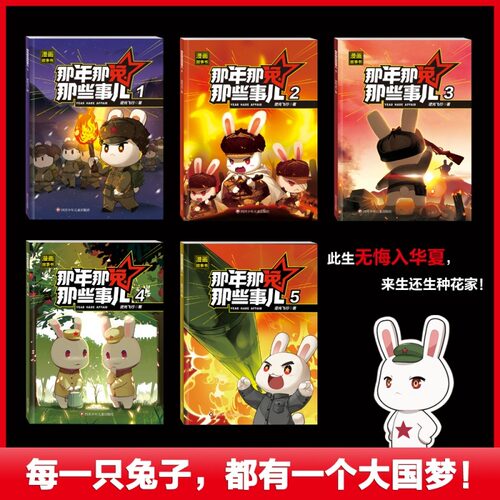 新华书店正版 卡通漫画