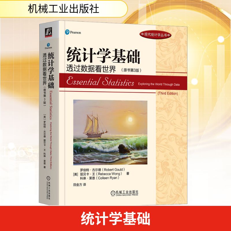 新华书店正版 统计