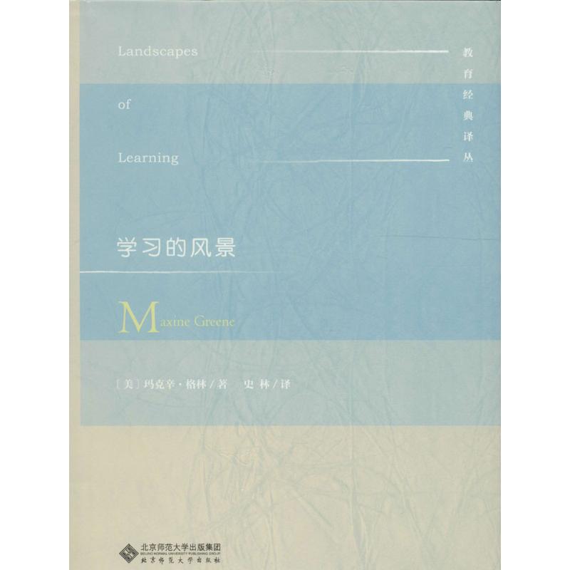 新华书店正版 教学方法及理论