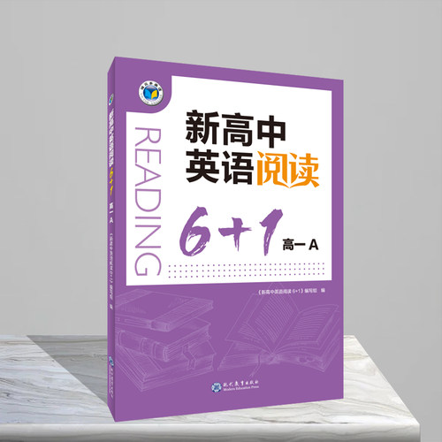 新华书店正版 高中常备综合