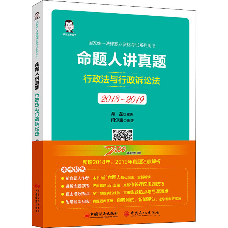 新华书店正版 法律实务
