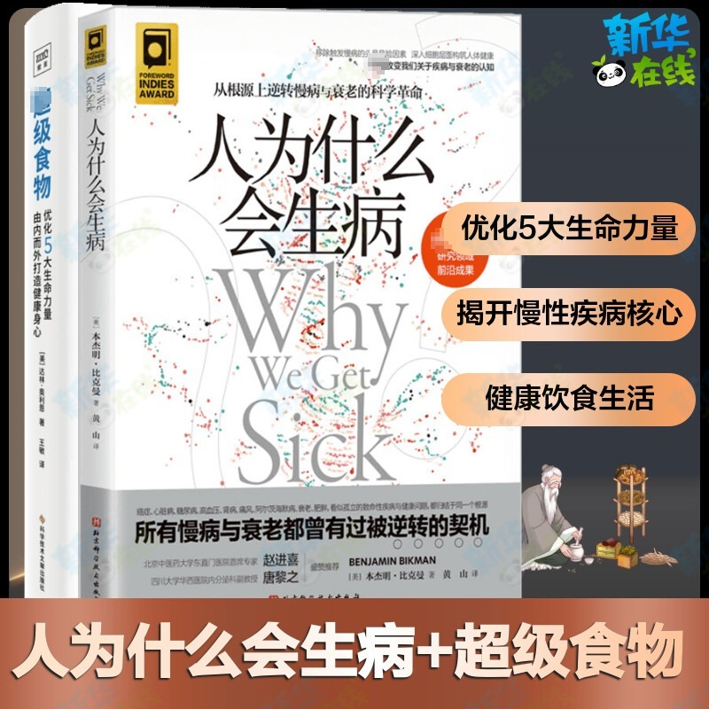 新华书店正版 家庭保健