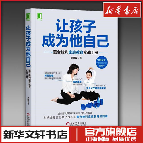 新华书店正版 素质教育