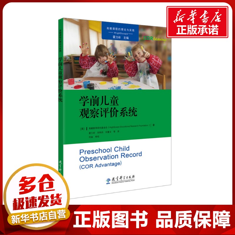 新华书店正版 教学方法及理论