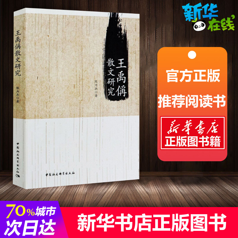 新华书店正版 散文