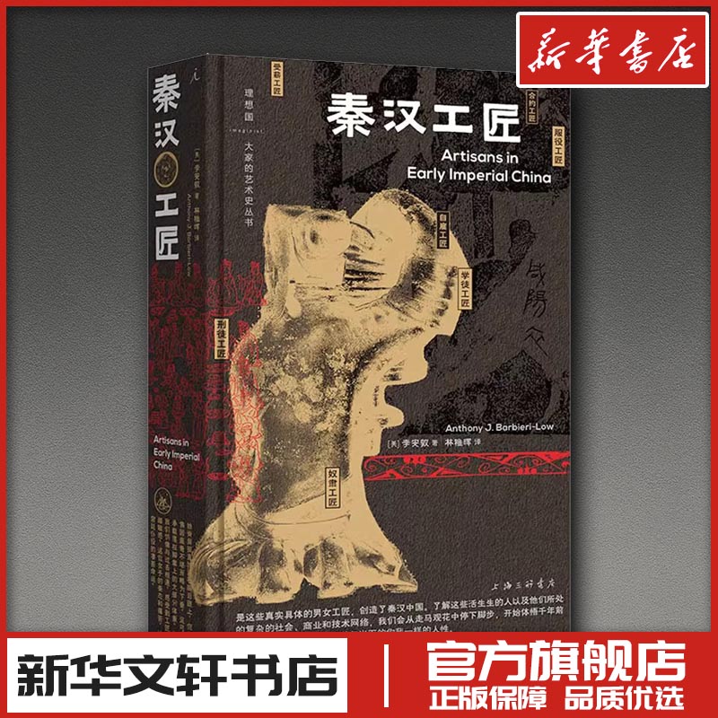 新华书店正版 民间工艺