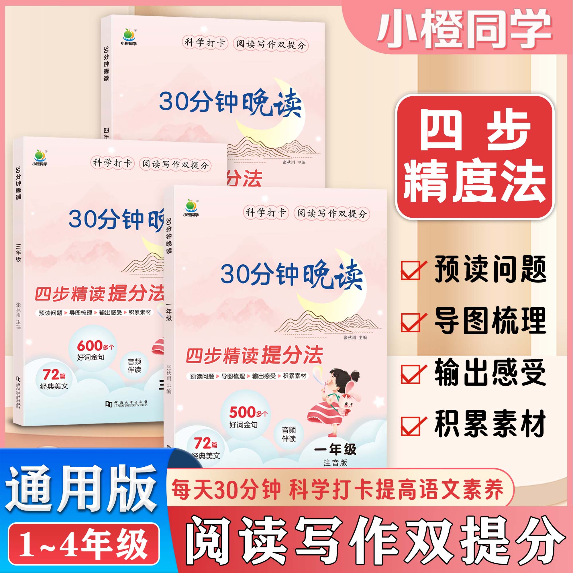 新华书店正版 小学常备综合