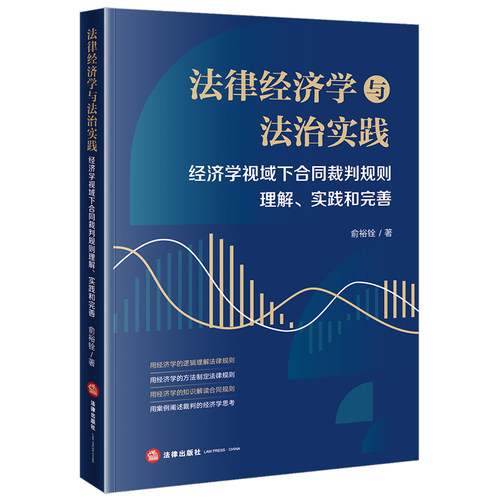 新华书店正版 法学理论